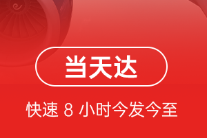 郴州北湖机场物流航空货运公司【机场